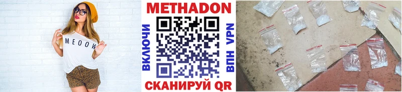 Метадон methadone  купить   Енисейск 